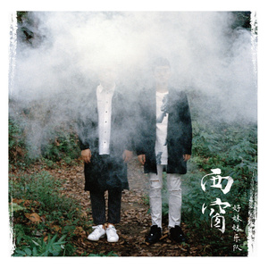 新婚夜真人实战
